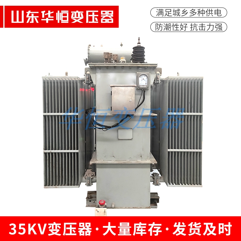 35KV油浸式变压器