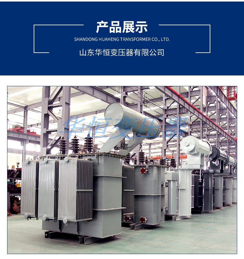S13-3150KVA油浸式变压器