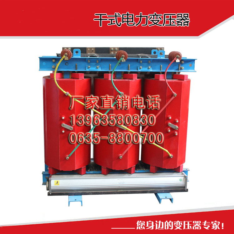 SCB11-800kva干式变压器