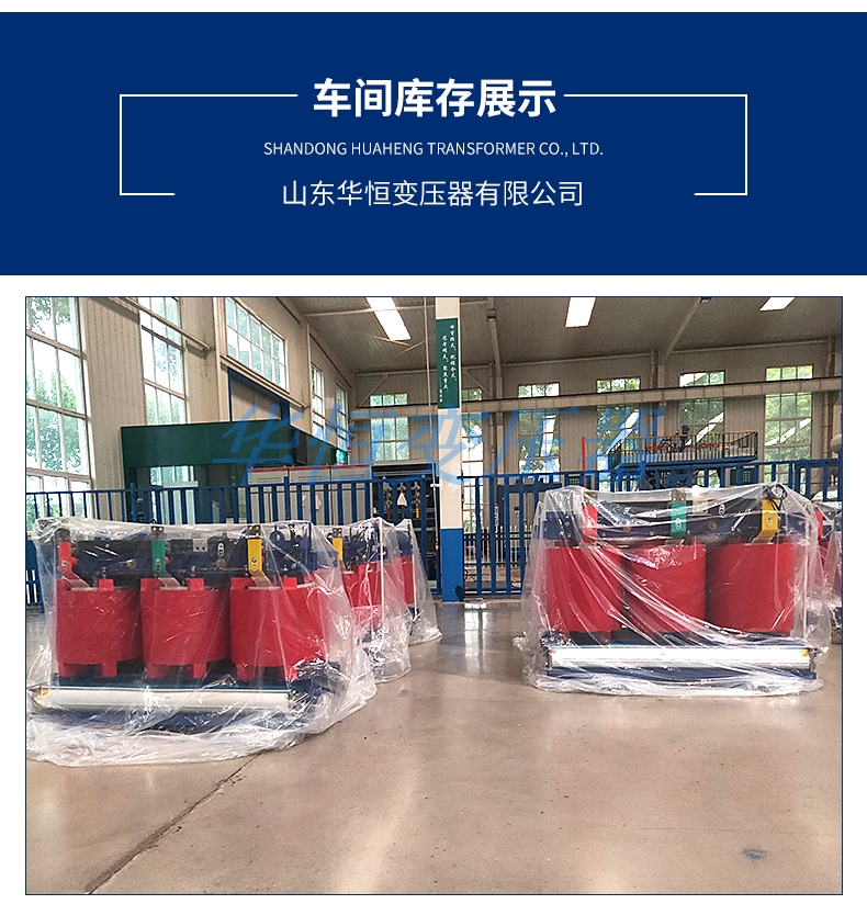 SCB11-1250kva干式变压器
