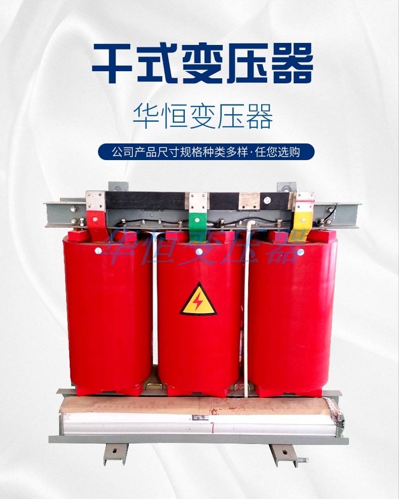 SCB11-1000kva干式变压器